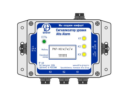 Датчик - Сигнализатор уровня Alta Alarm KIT 1